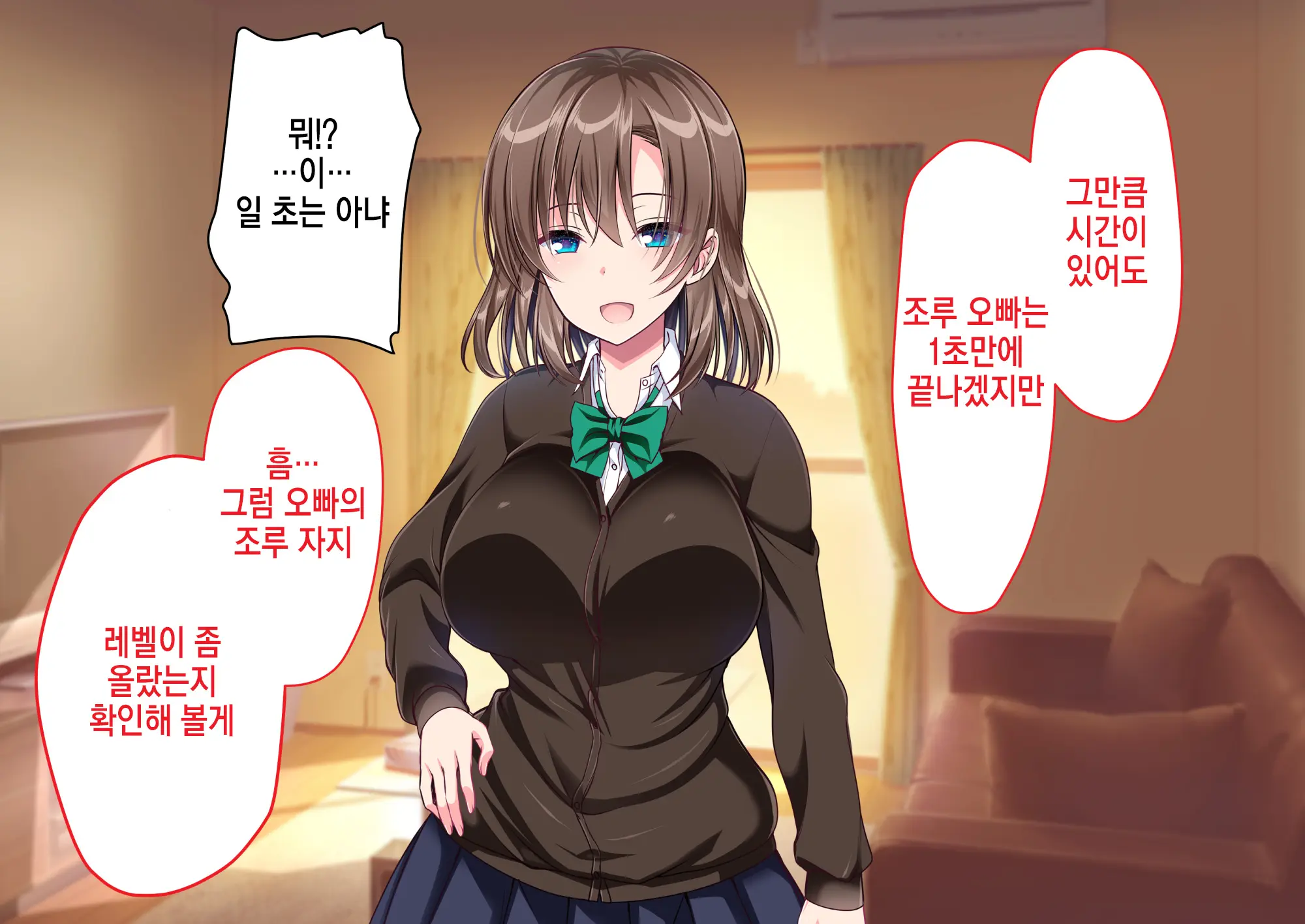 JK Imouto To Jikka De Ecchi Na 1shuukan! ~Imouto To Icha Love Namahame Seikatsu~ | JK여동생과 친가에서 음란한 1주일 ~ 여동생과 꽁냥러브 노콘섹스 생활 ~